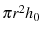 $\pi r^2h_0$